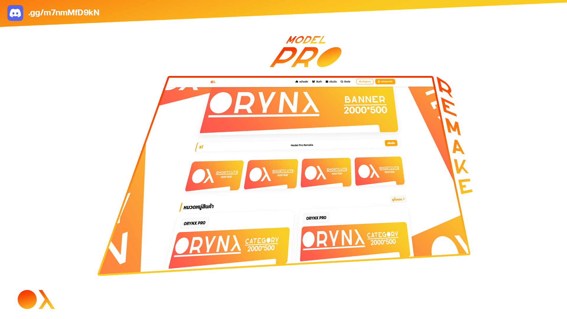 ภาพตัวอย่างหลังบ้าน Orynx Cloud